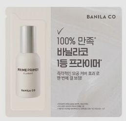 바닐라코 프라이머 파우치.png